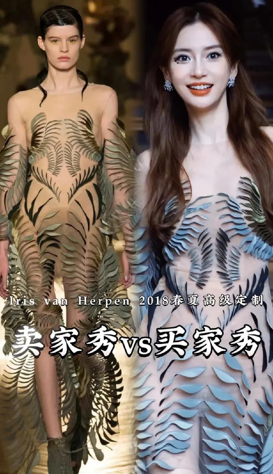 巴黎模特卖家秀VS中国明星买家秀，离了婚的杨颖颜值依然在线，状态也好。虽然有人说