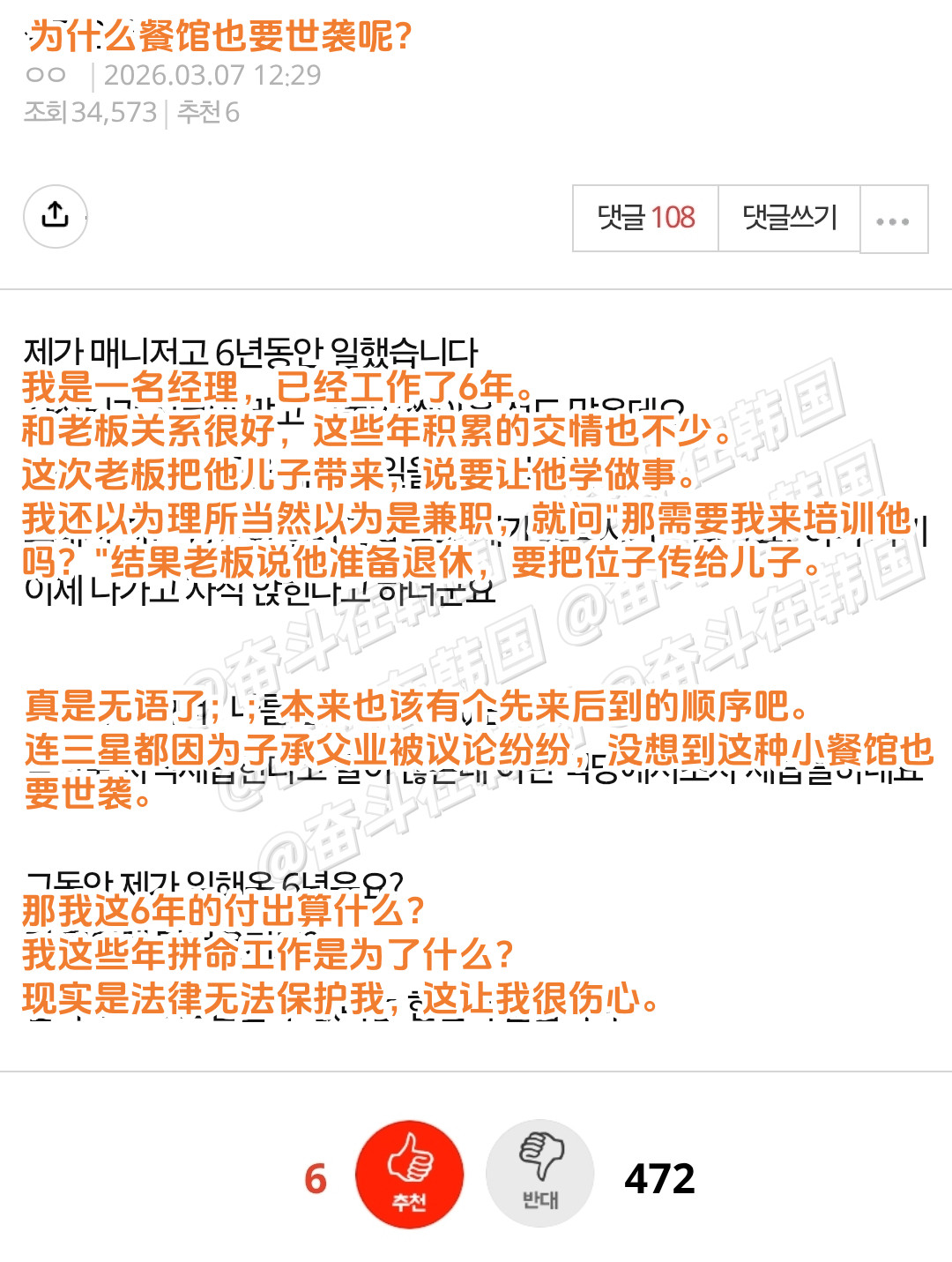 小饭店为什么也要搞世袭制？海外新鲜事热点现场