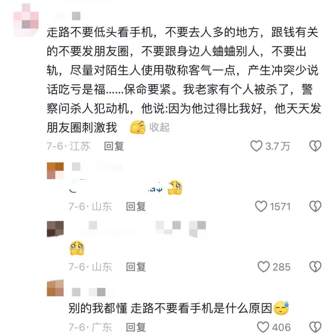 幸福者退让原则