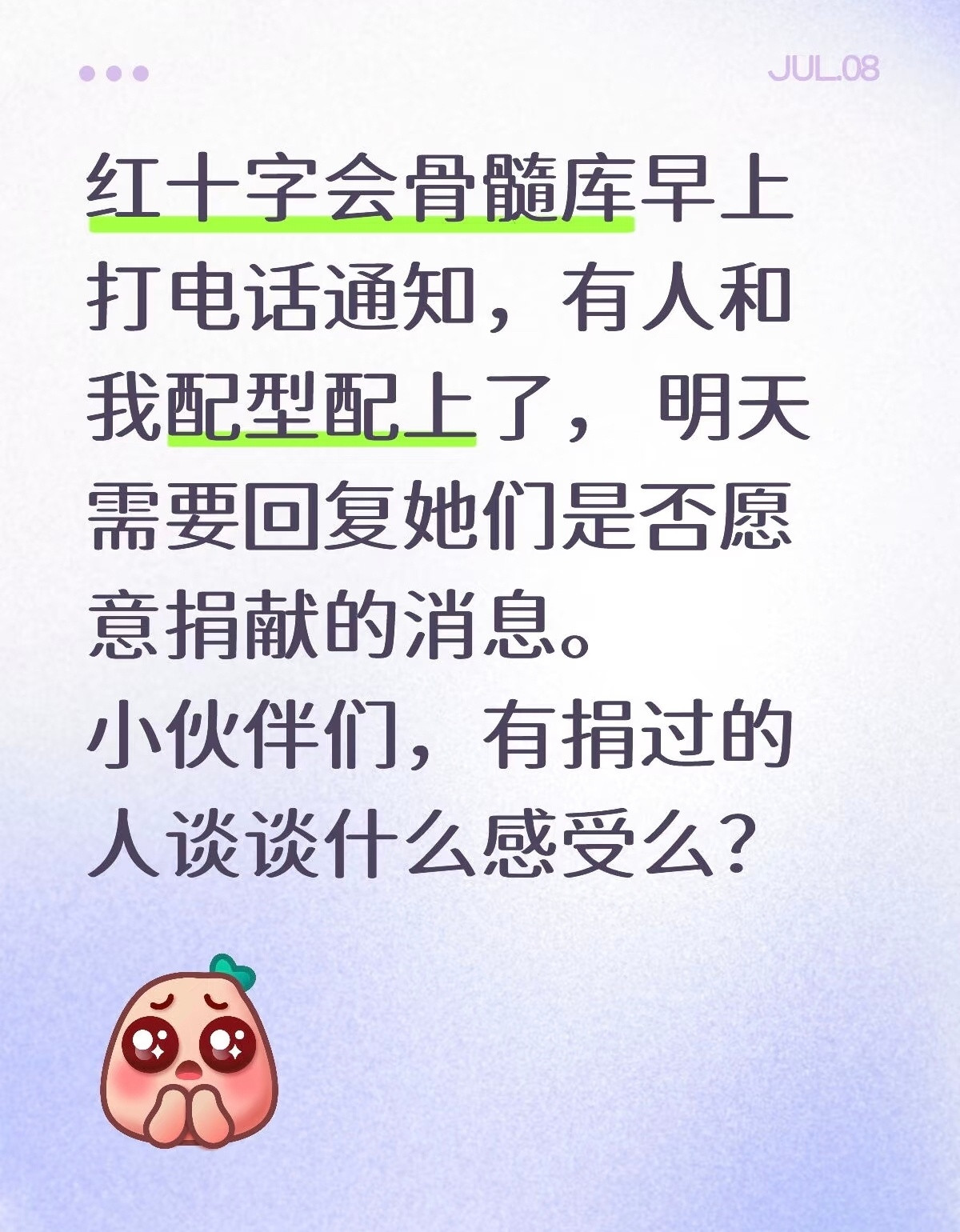 原来捐献骨髓不只给荣誉证书，还会给一周的假期和1w左右的补贴​​​