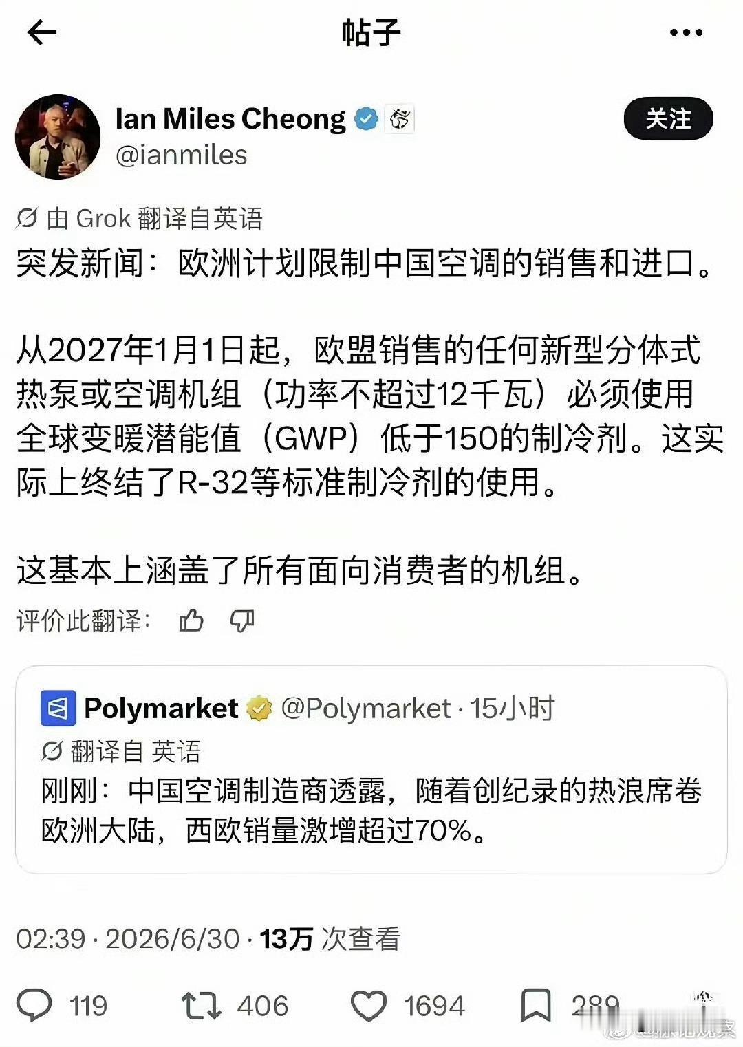 冯德莱恩称：中欧对话结果必须令人满意，否则将采取报复措施。欧洲报复措施已经来了，