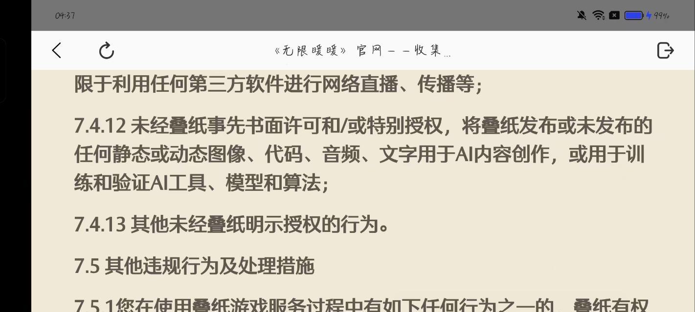 不知道这个恶臭♂在烧烤什么。。。​​​