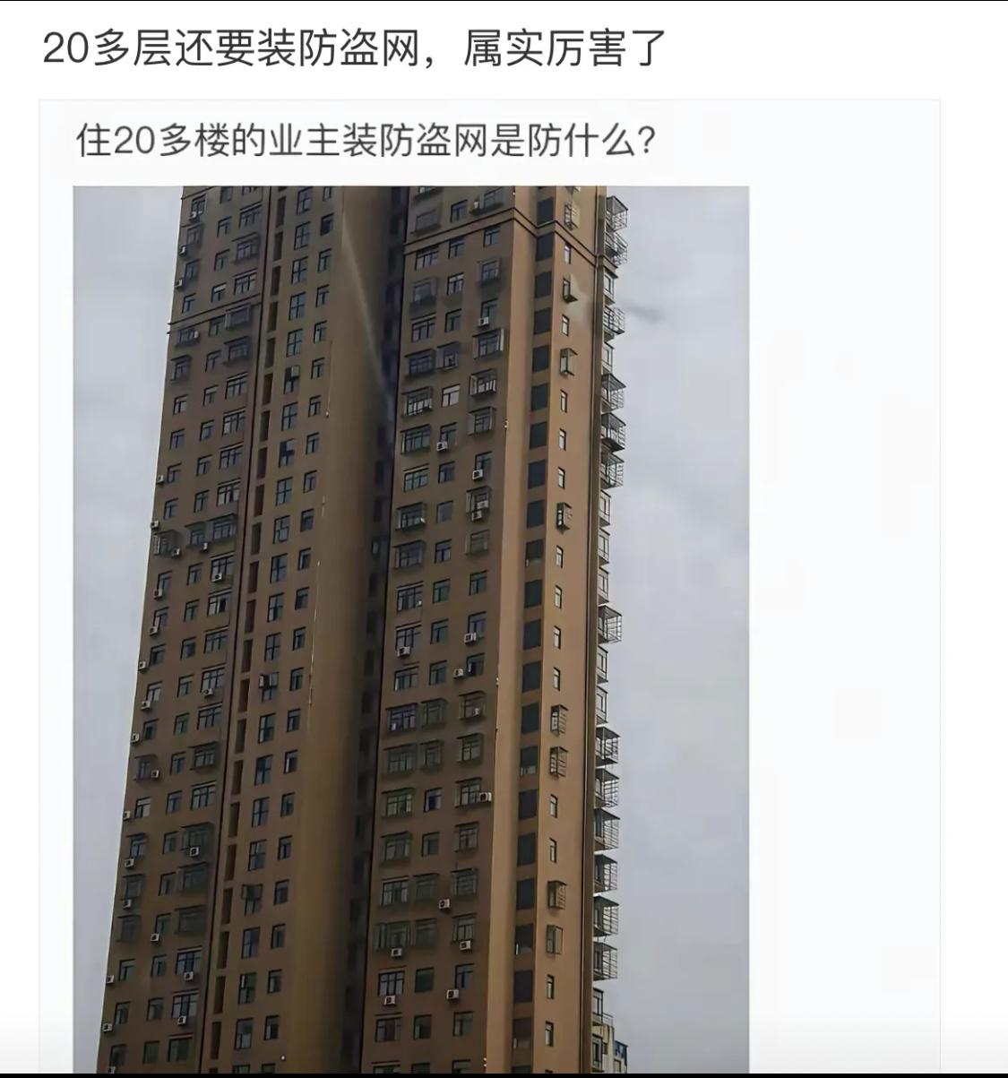 这是防蜘蛛侠吗？[捂脸哭]
