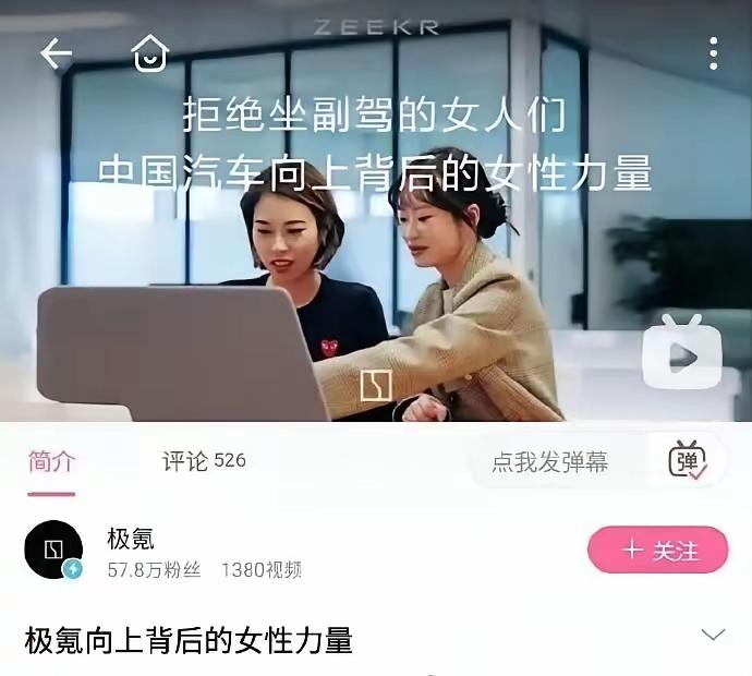 这个车。就定位女性车？全女车吗？如果这样，策划可太失败了，问题就麻烦了。制造割裂