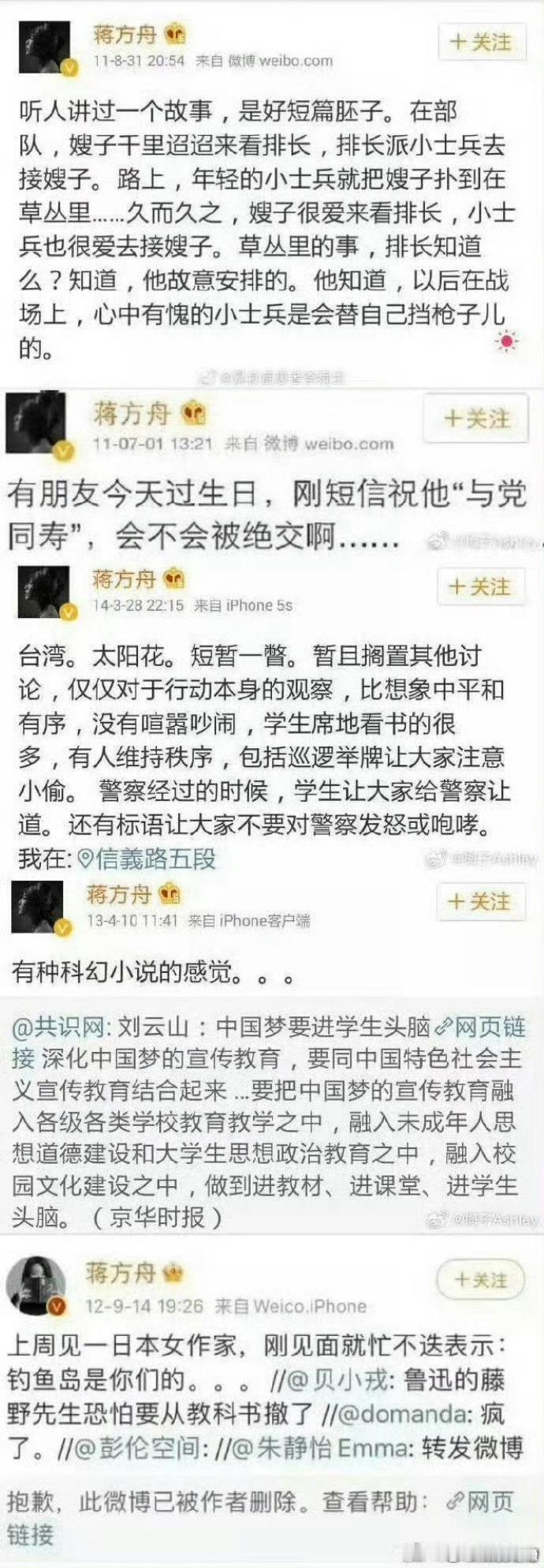 蒋方舟已报警蒋女士的才女之名用什么支撑没看出来。不过这套”才女拳“打得虎虎生风
