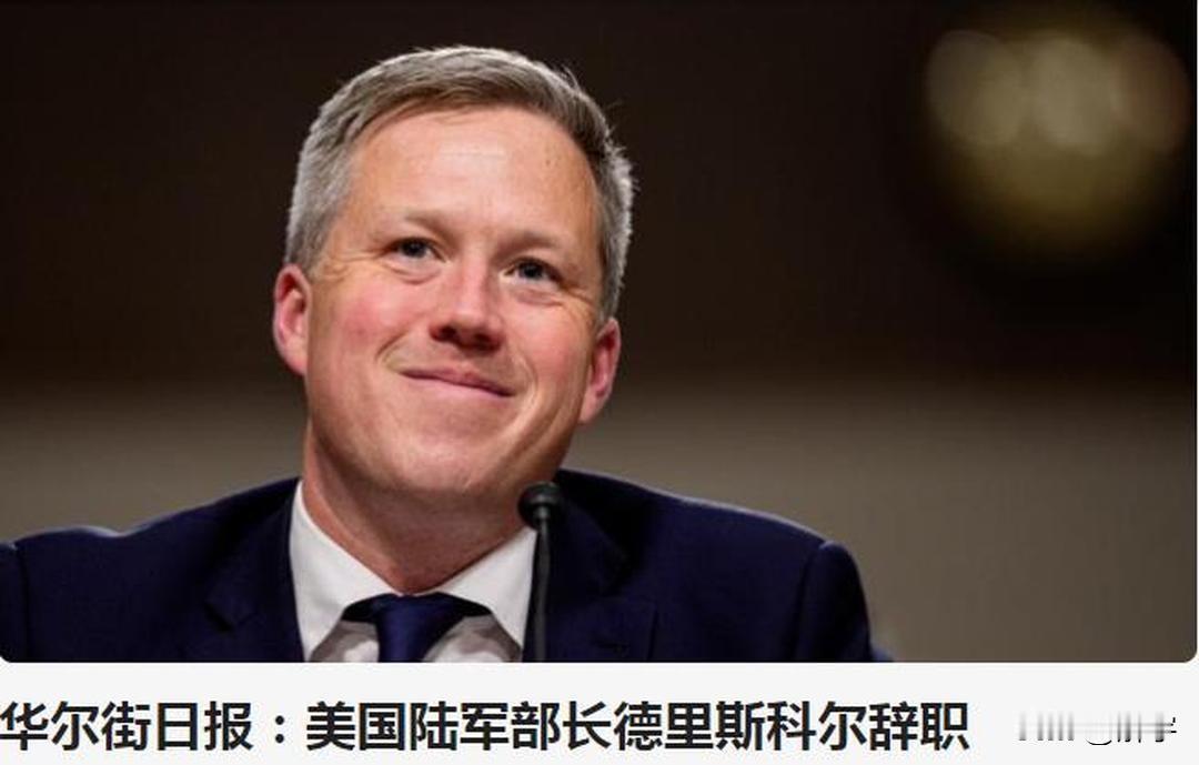 美国陆军部长辞职！来自美国媒体报道显示，美国陆军部长因为与国防部长赫格塞斯的
