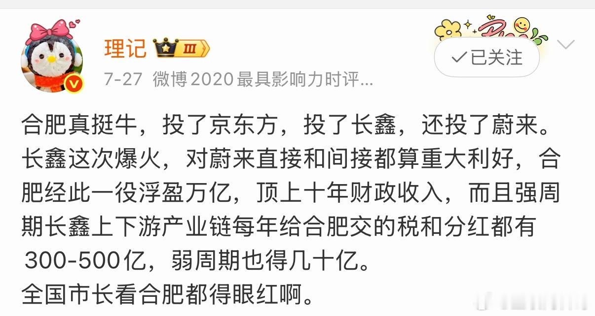 牛逼，合肥有望成为超一线城市！