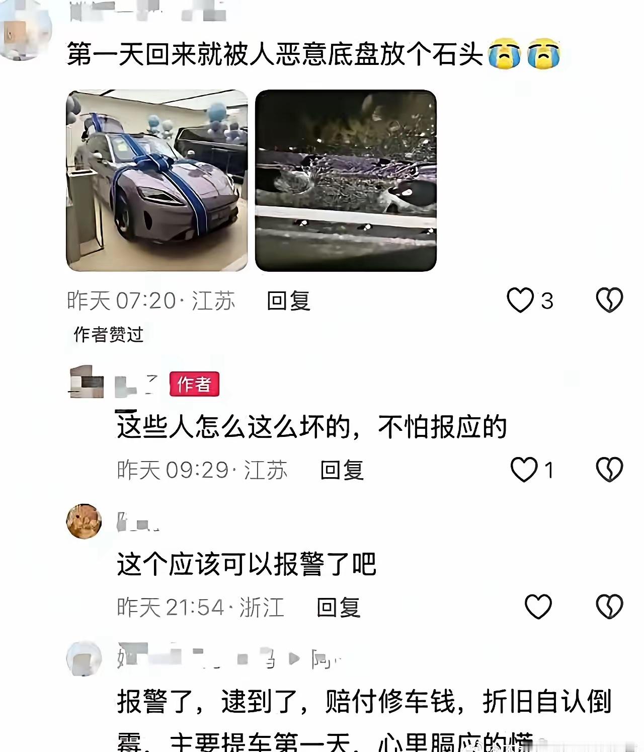 这种直接报警，无论是哪家的车，都应该报警。真无法无天了？！
