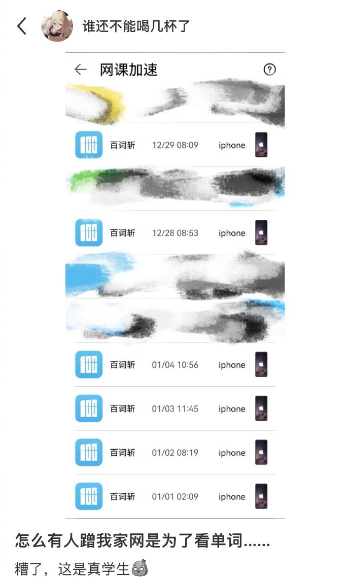现代版的凿壁借光哈哈哈​​​