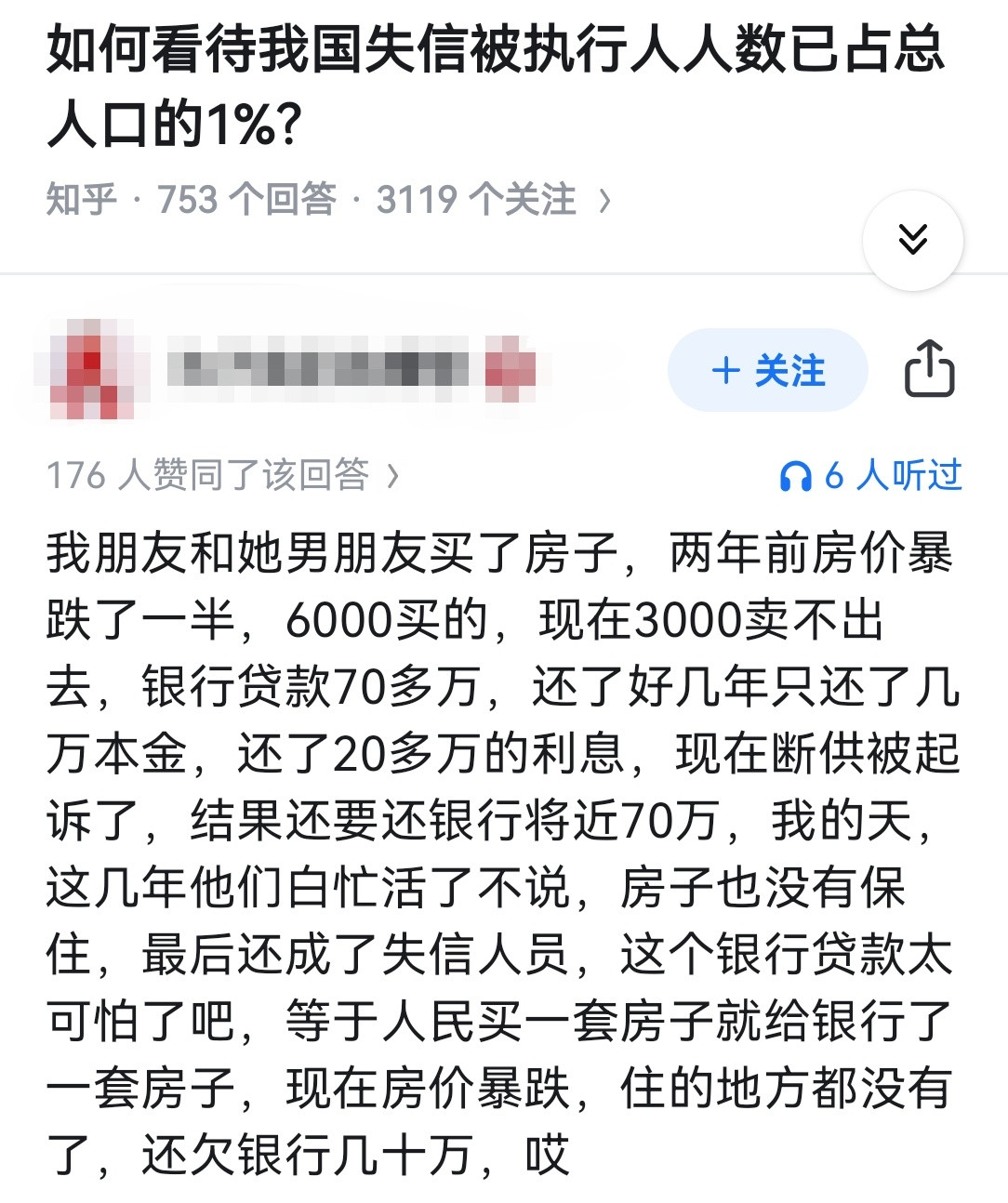 如何看待我国失信被执行人人数已占总人口的1%？​​​