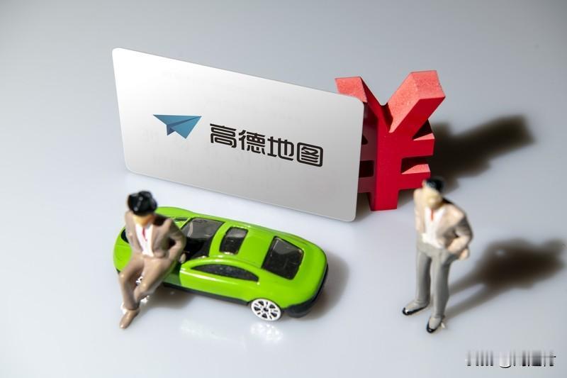 高德“最好用不到”的功能高德“最好用不到”的功能高德有个“最好用不到”的功能