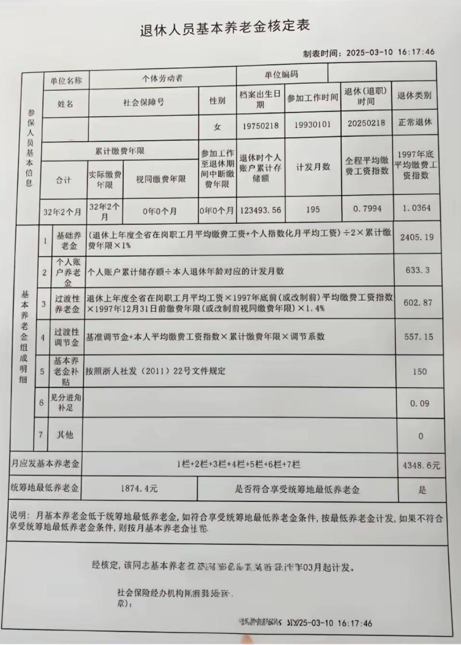 在浙江参加的养老保险，退休后在浙江领养老金，多好！一位个体劳动者这样说。她1
