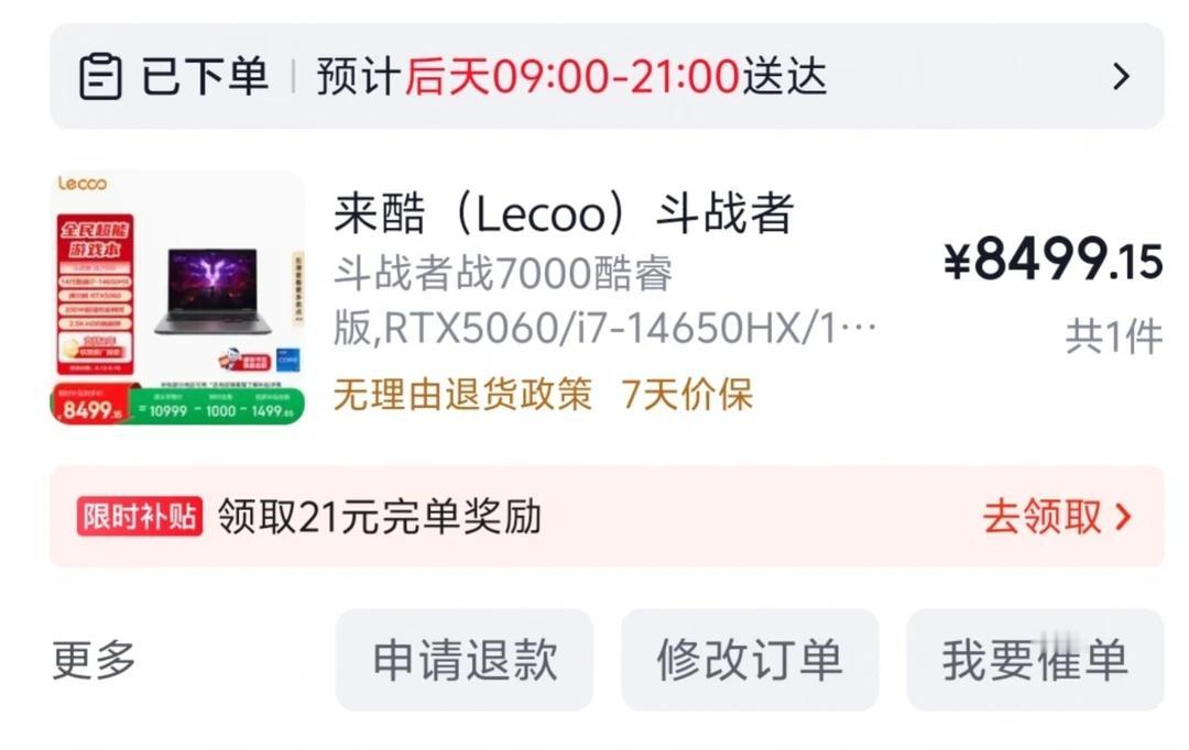 这个时候买战7000妥妥大冤种吗外甥准大一新生，让我给推荐个电脑，我自己用的拯