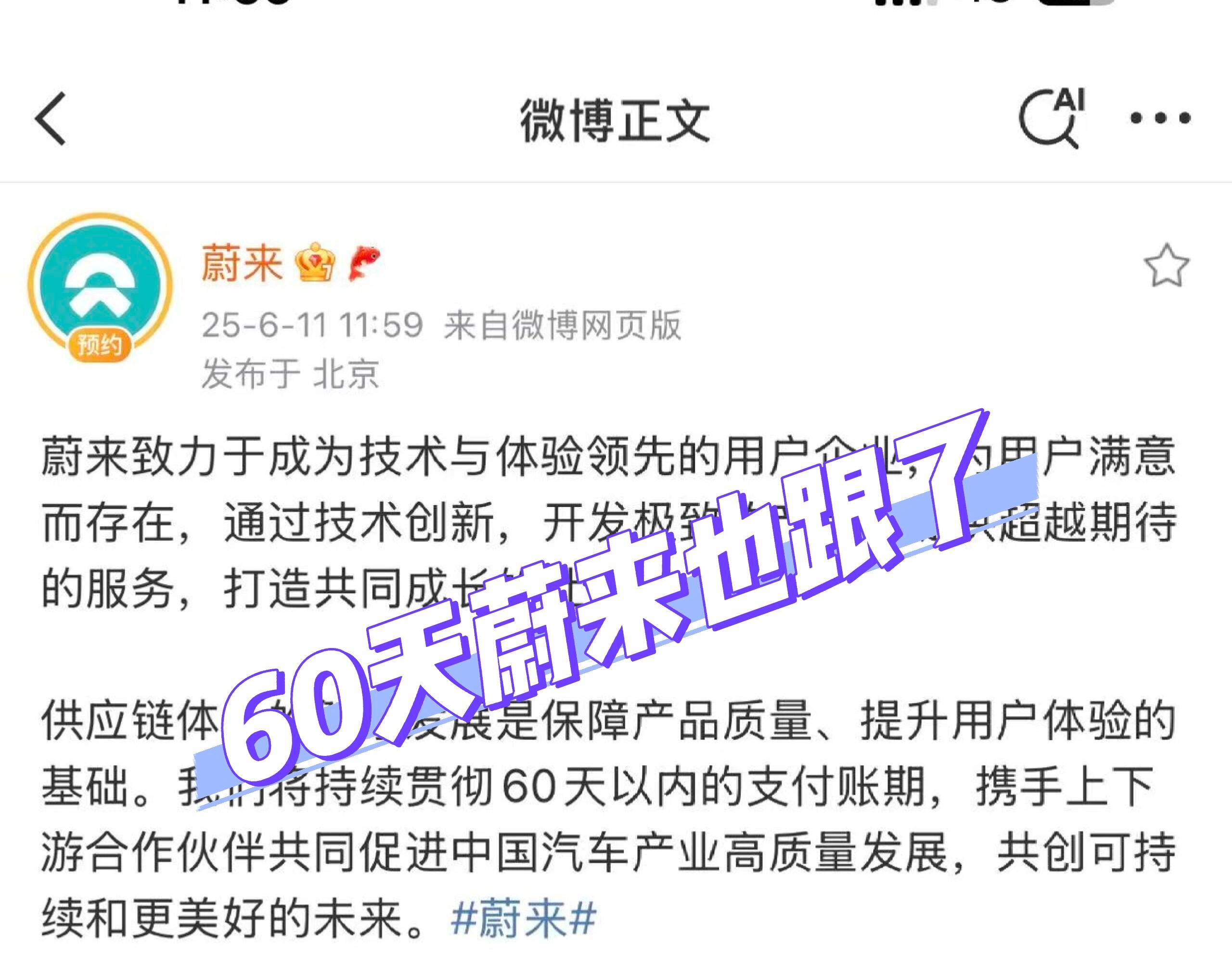 60天看来都跟进了​​​