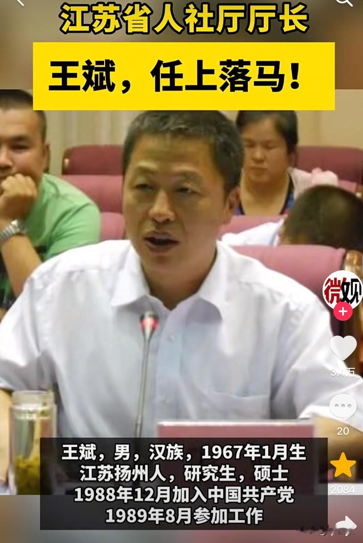 简直大快人心，我们的社保有救了❗❗❗5月9日，江苏省纪委监委通报称：江苏省人力