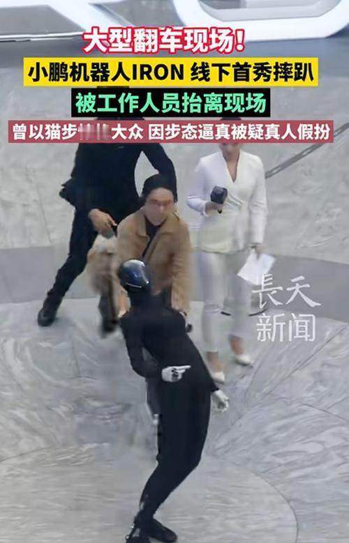 1月31日小鹏IRON人形机器人于深圳湾万象城线下首秀，完成拟人猫步后互动站定时