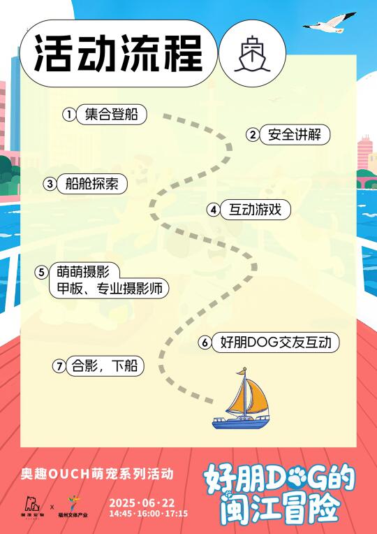 福州打卡｜速速get福州狗狗游船🐶🚢手慢无‼️