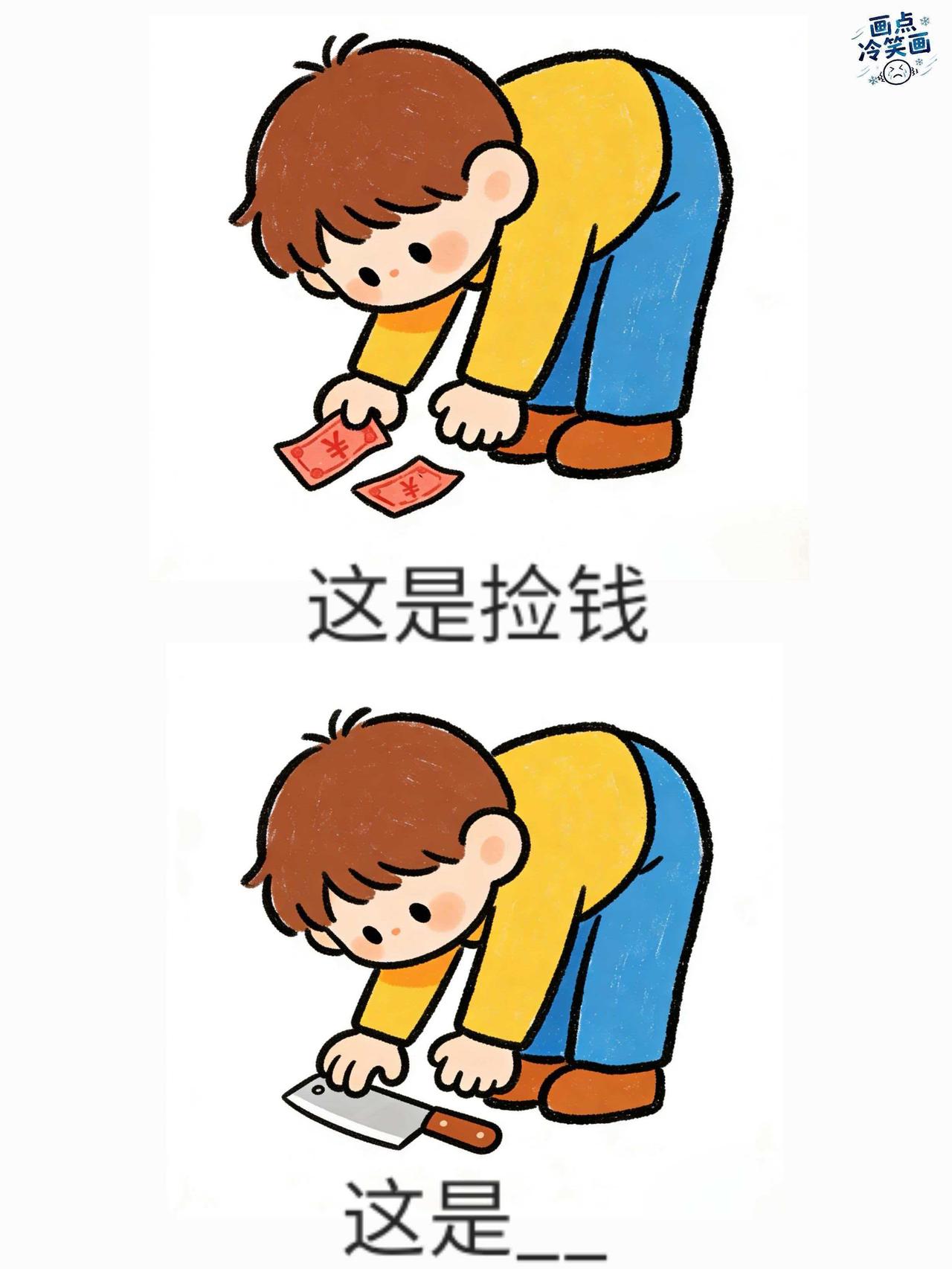 抽象谐音梗（161）漫画抽象搞笑脑洞大开有点离谱但谐音梗