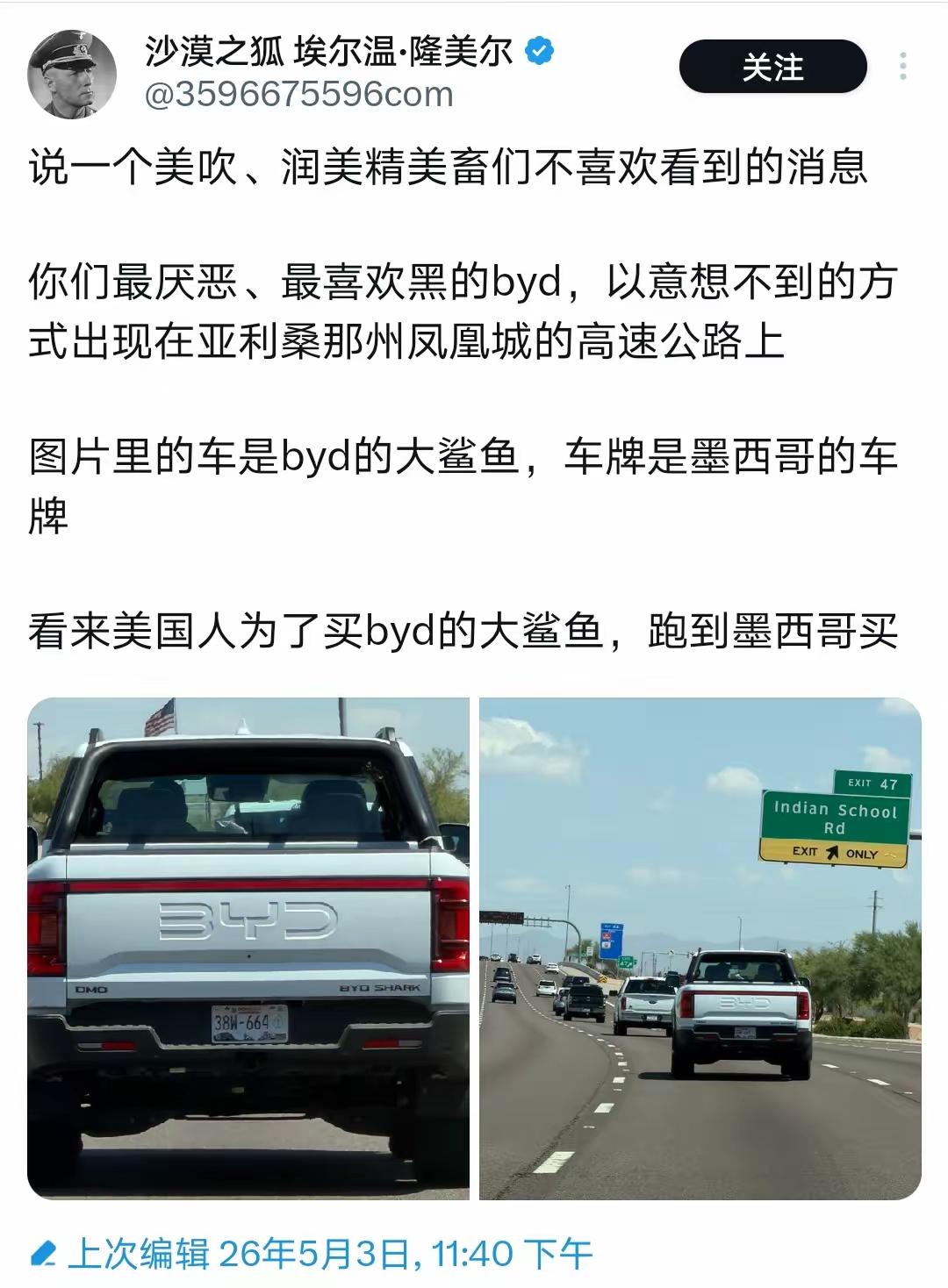 老美车迷们的“曲线”BYD之路。全美几乎禁售的中国新能源汽车正在美墨边境叩城。