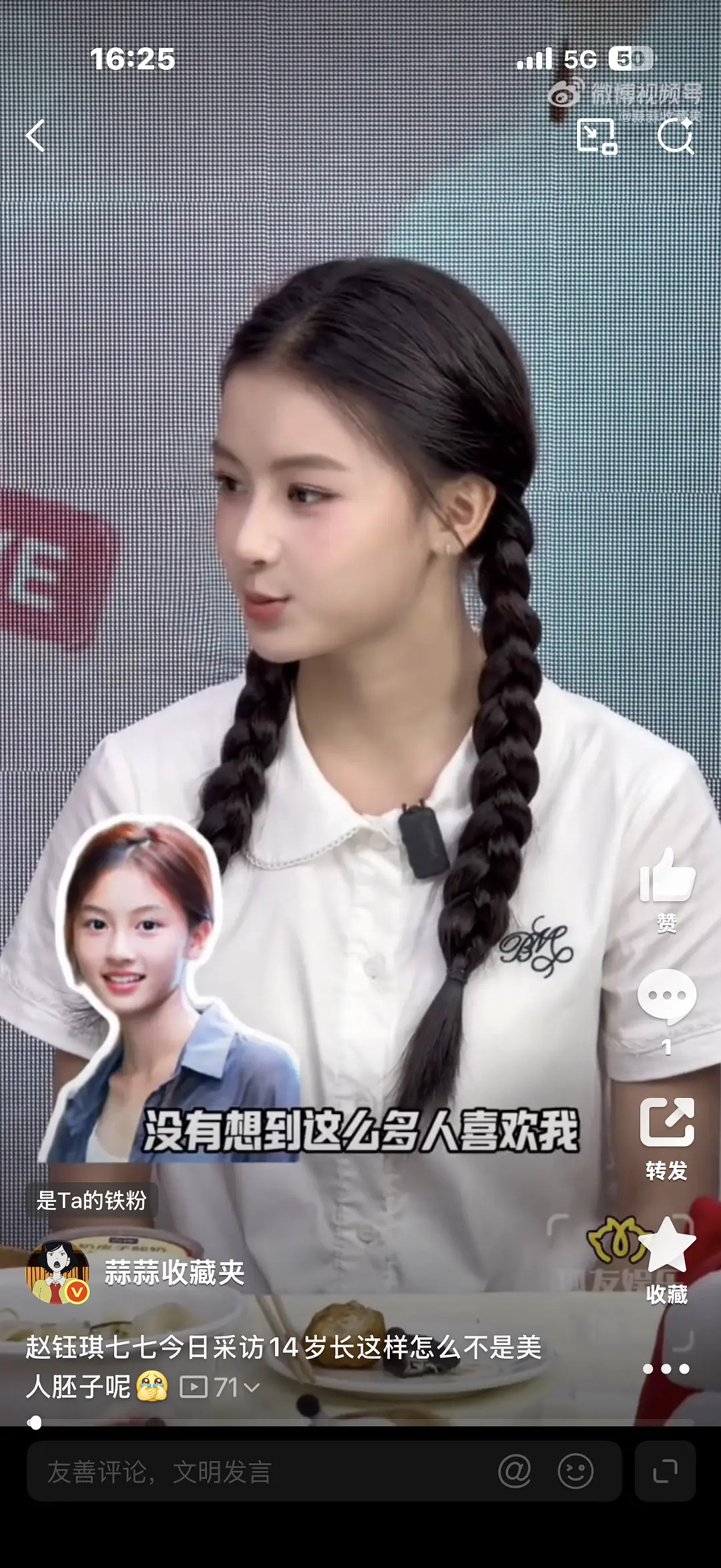 好美呀…14岁就这么美了妹妹演技也很有灵气