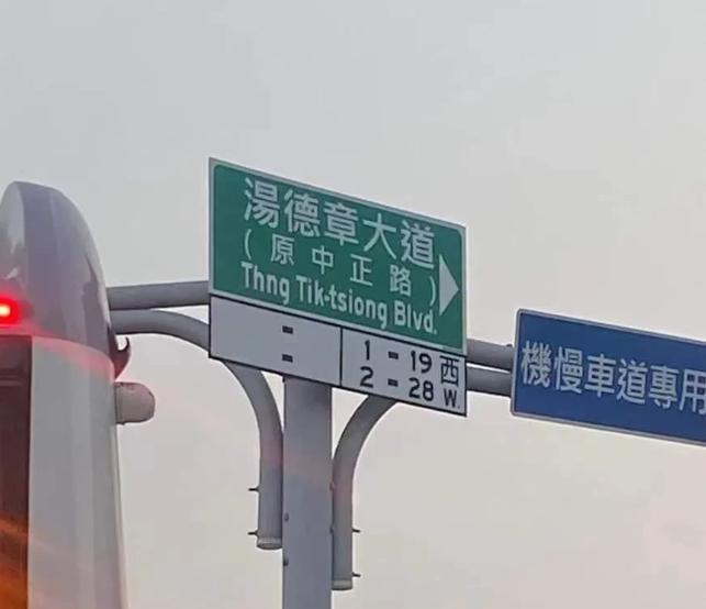 “中正路”改名叫“汤德章大道”！5月27日新闻，全台“中正路”都要改名，几乎受