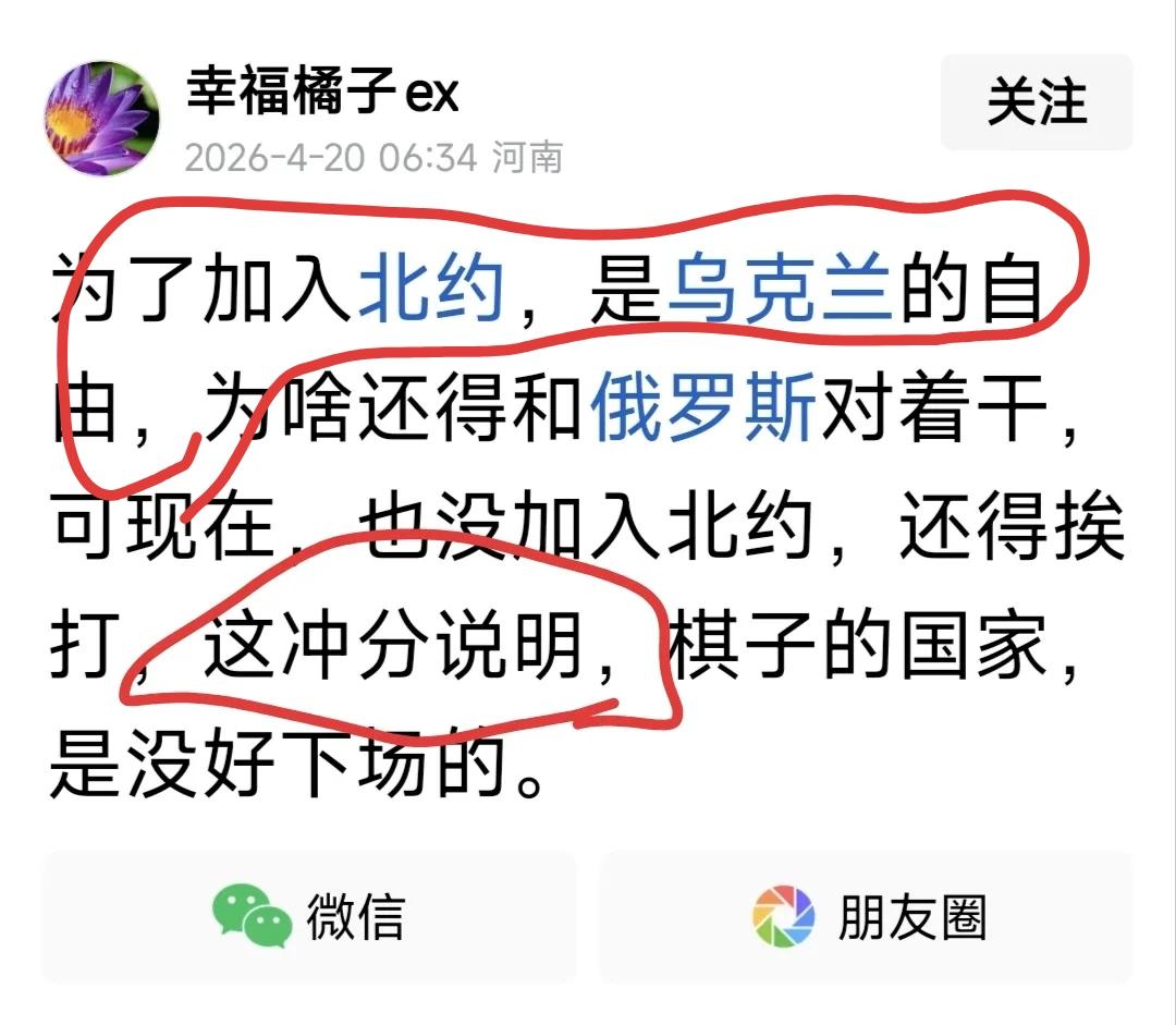 看看这位俄粉的文化水平？实在是不敢恭维！[捂脸哭][捂脸哭][捂脸哭]