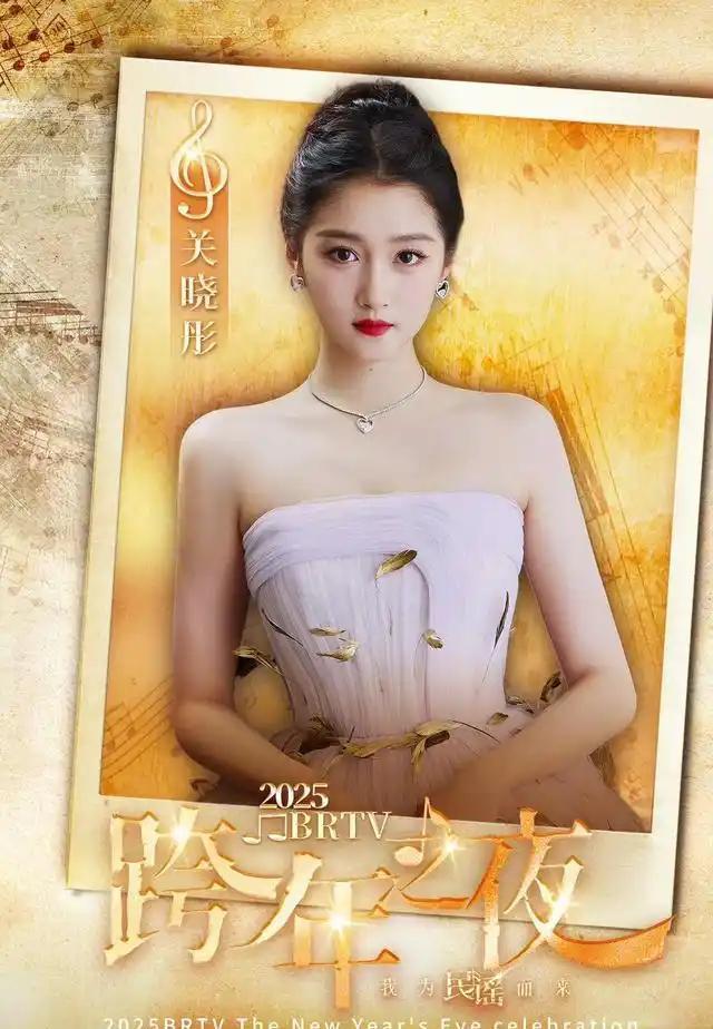 北京卫视跨年阵容官宣,阵容好落魄啊!网友:请不到人就别办了