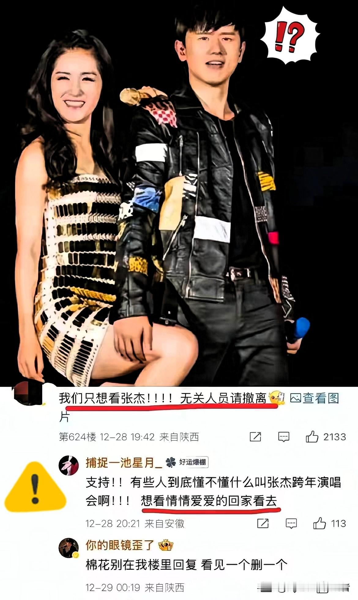 估计张杰现在比吃了苍蝇都恶心。原因很简单。张杰澳门跨年演唱会安排谢娜做嘉