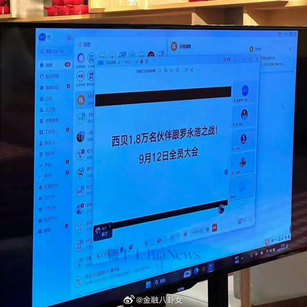 西贝线下门店店长发声西贝在12日晚22点召开了作战大会，标题为“西贝1.8万名