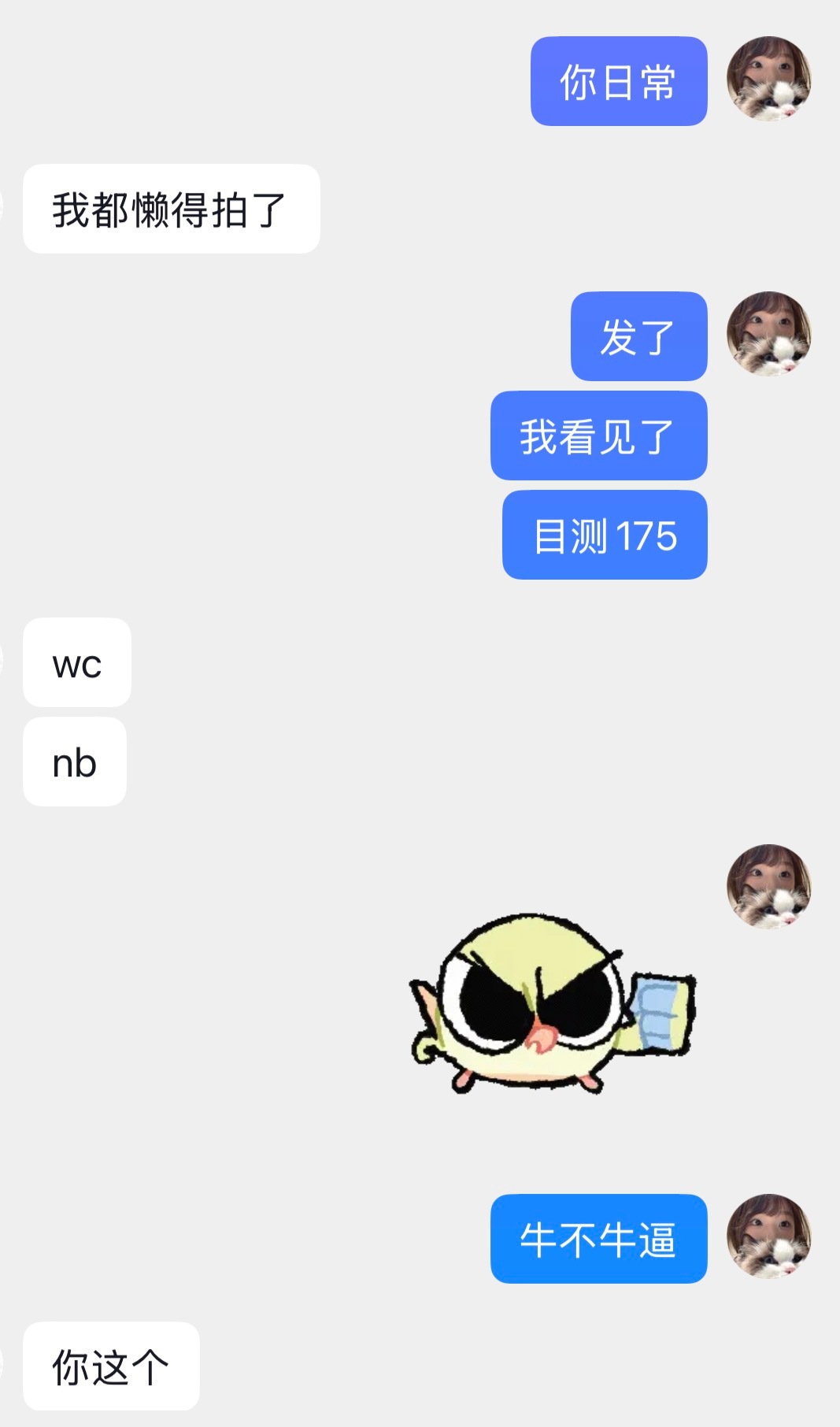 人设又立住了我猜人身高真的特别准…准到恐怖