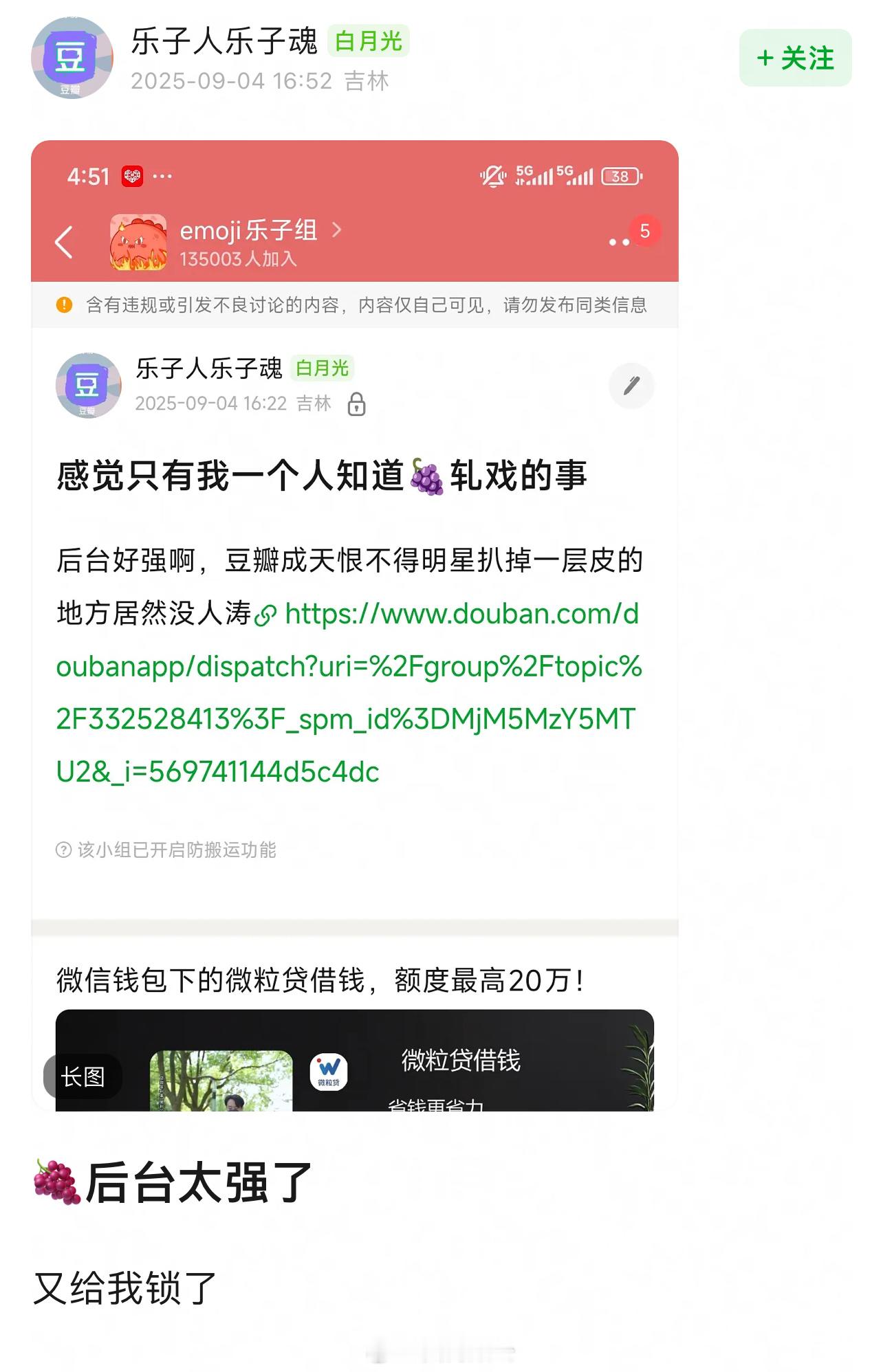 杨紫轧戏吗🤔不清楚感觉是嘿词条​​​