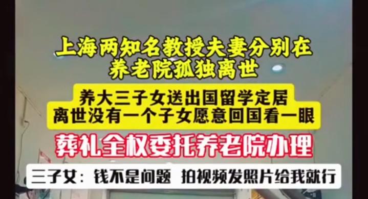 看了这个，不得不让人感叹，在头发看到这么一则头条新闻，据说上海有二位知名教授，分