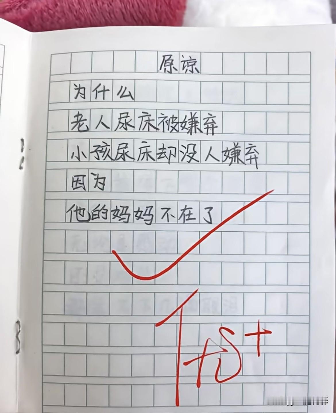 看哭了[哭哭][哭哭][哭哭]来自父母的爱❤️