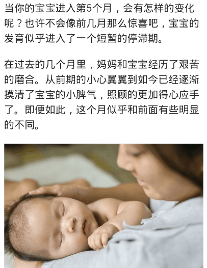 5个月的宝宝本事没长脾气长了, 这个样的妈妈面临2大困难