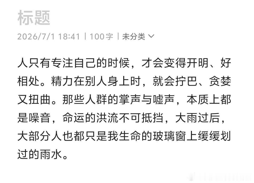你要绝对性的努力，然后获得压倒性的胜利