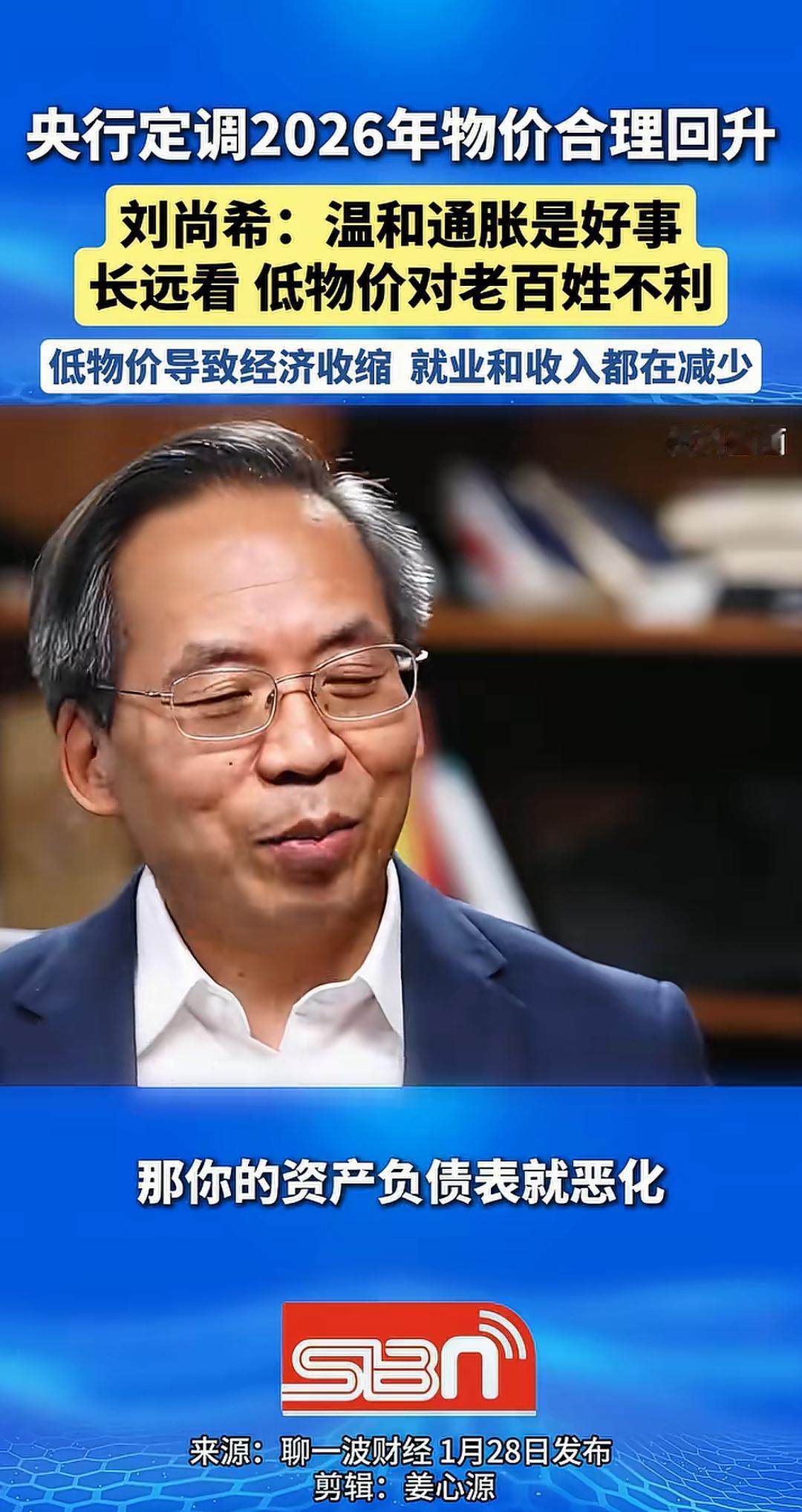 专家说低物价对老百姓不利，完全正确啊，物价那么低，老百姓收入就减少了，收入减少消