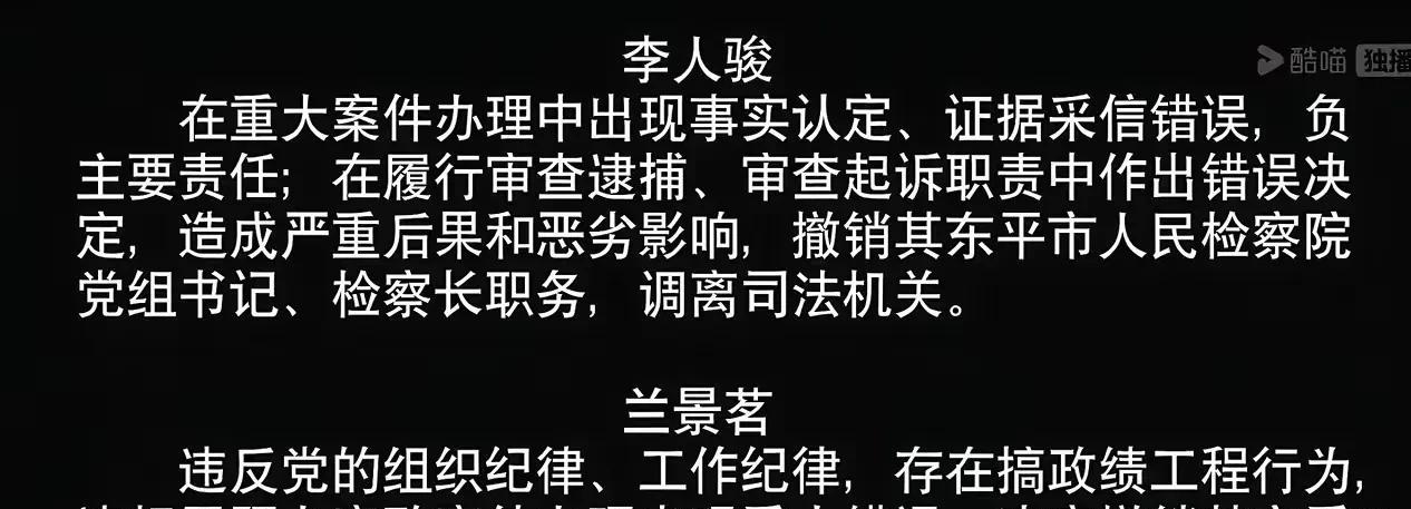 《以法之名》迎来大结局，江旭东被判十年，江远被判死刑，缓期两年执行。温琴被判八年
