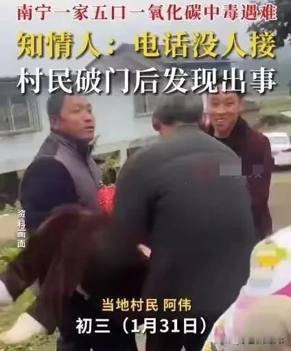 白发人送黑发人。一家5口一氧化碳中毒，全部死亡。大年初三，一家五口，洗澡时，