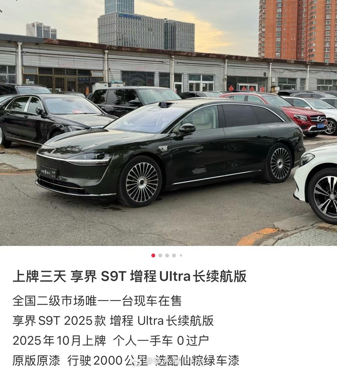 享界S9T这不刚交付？同行好多媒体还没提车……这2000km的二手就出现在花乡了