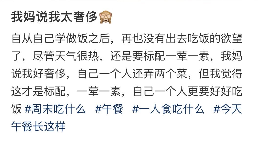 我妈说我太奢侈🙈！！！