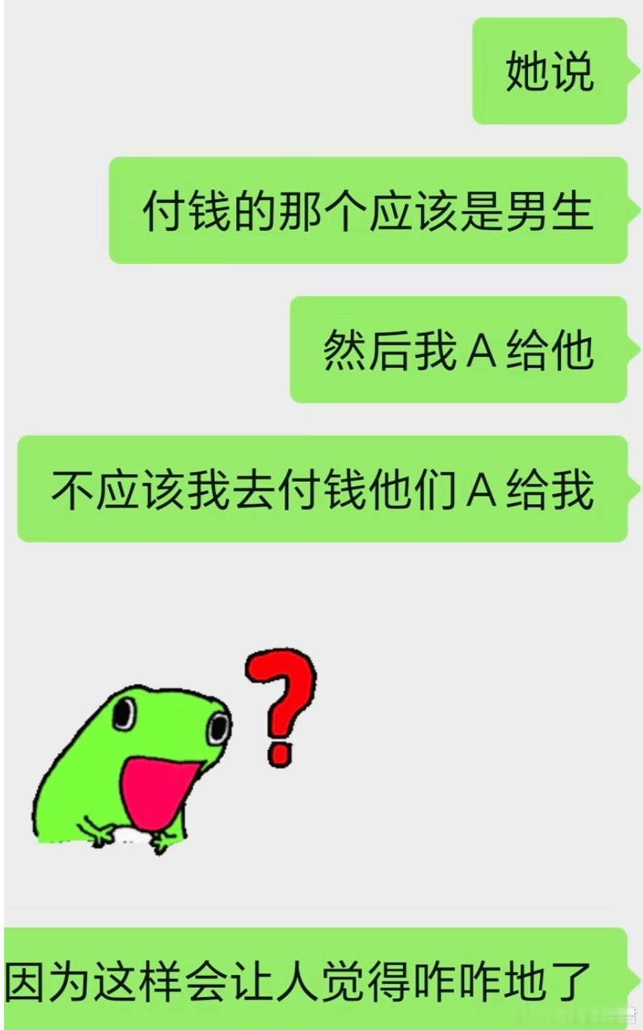我们先是朋友其次才分男女……