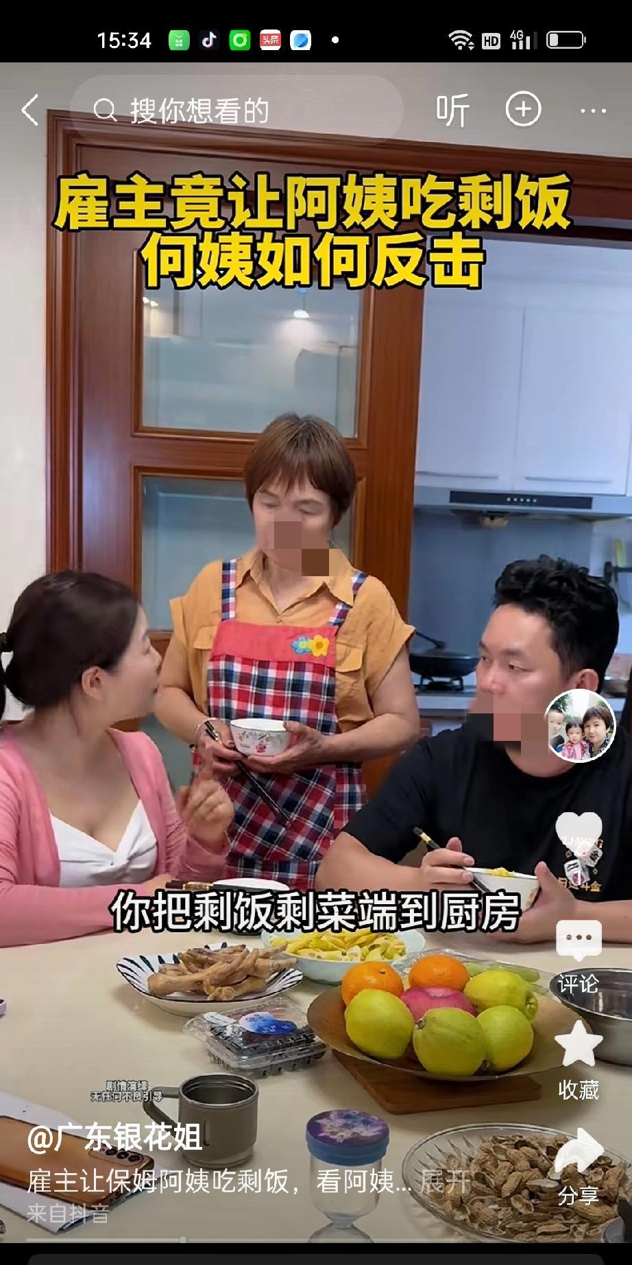 保姆给自己打了一碗饭正准备和雇主一起共进晚餐。女主人叫住她，阿姨，我们是不和保姆