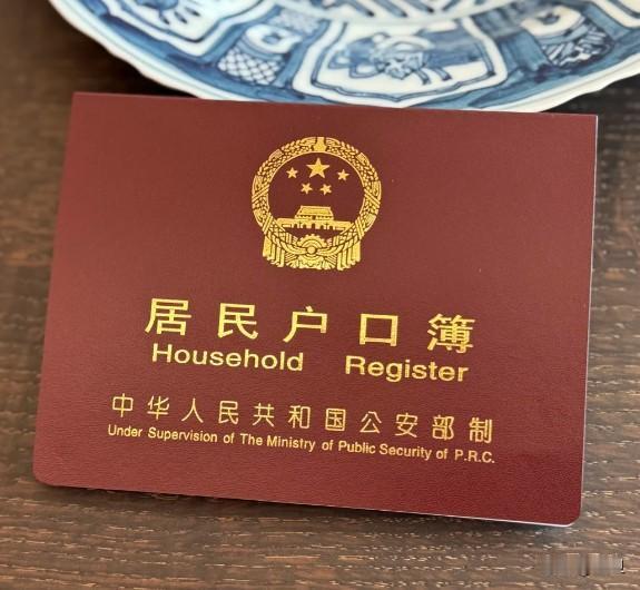 多少人为了那张深圳户口挤破头，考职称、排积分、熬年限，就差没把“深户”两个字刻在