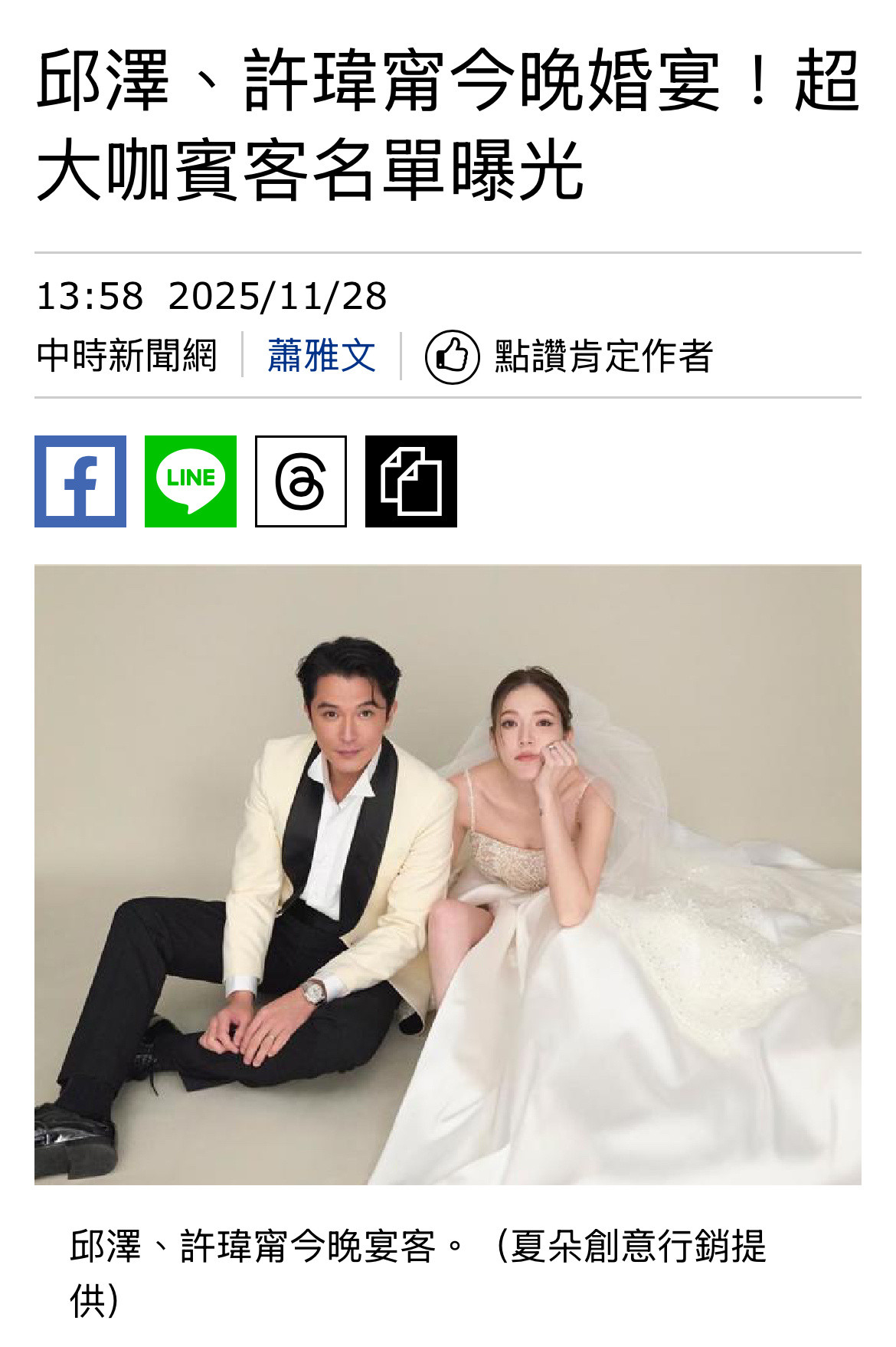 邱泽许玮甯婚礼宾客名单邱泽许玮甯今晚婚宴首波宾客名单！陶晶莹、陈怡蓉、海裕芬、