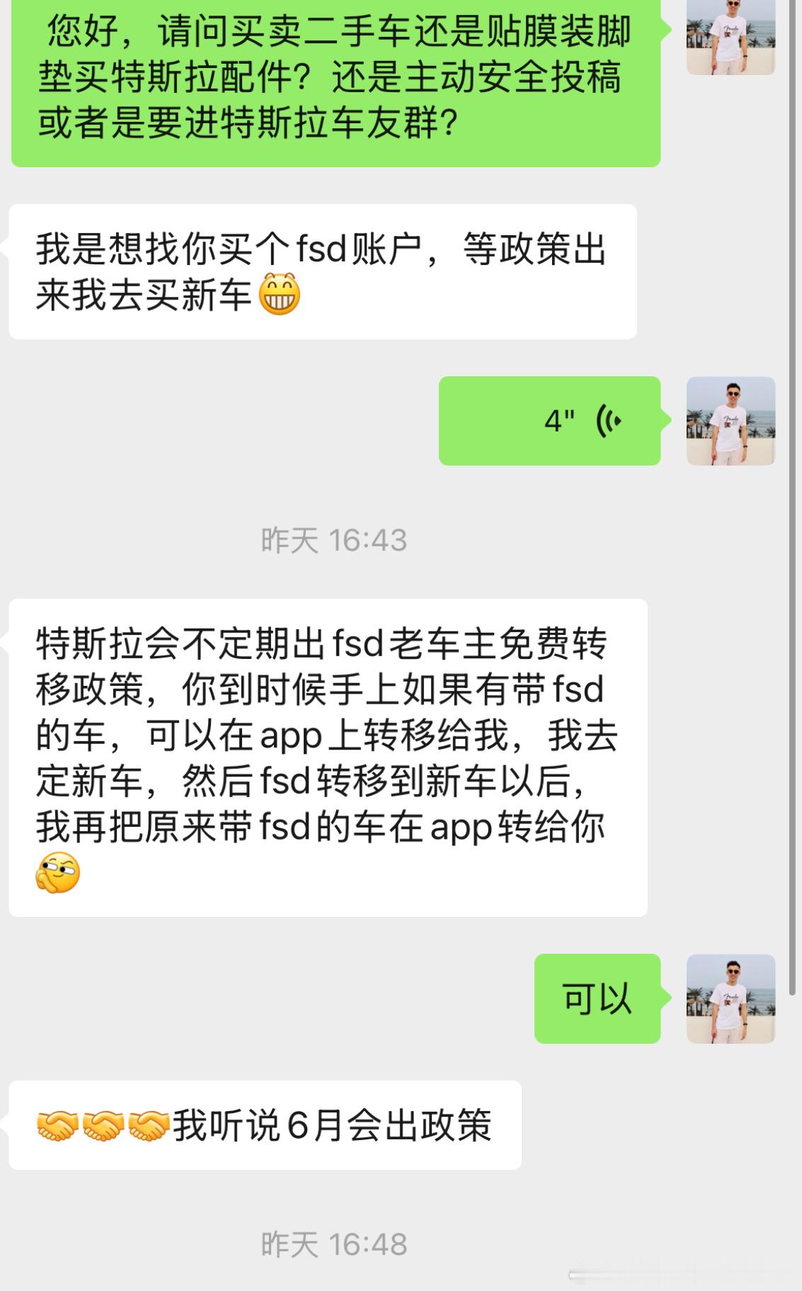仓库里带FSD的二手特斯拉马上要涨价了估计原来带FSD的车估价只能多加1万现在不