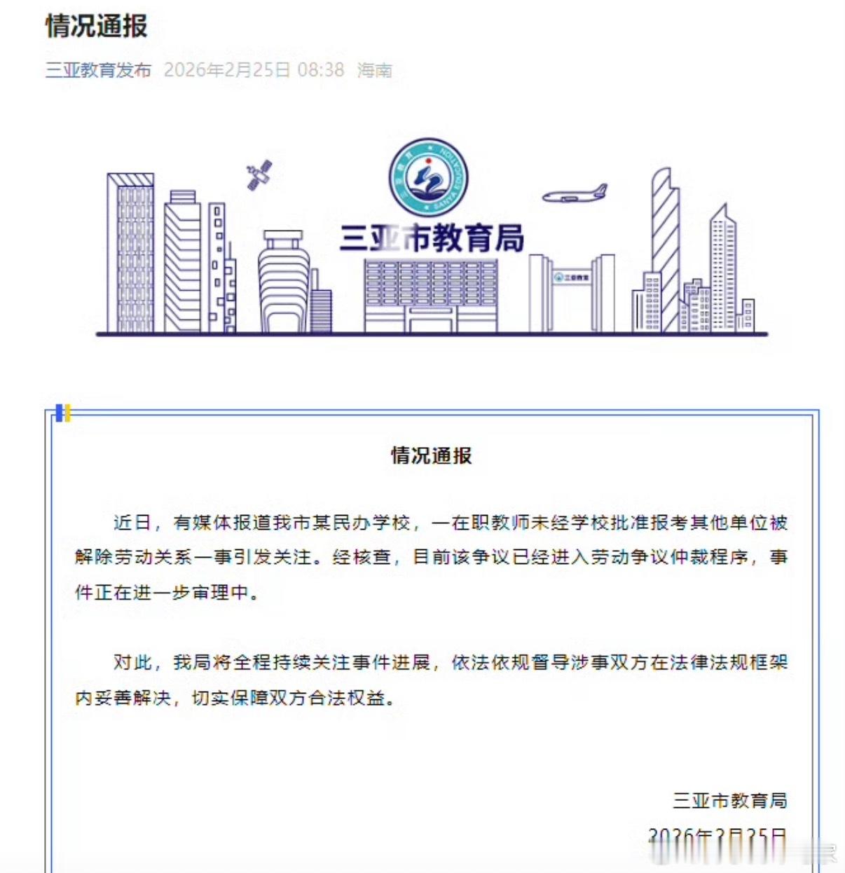 民办学校是没有编制的，边工作边考说白了就是骑驴找马，入职两个月就考确实有点不负责