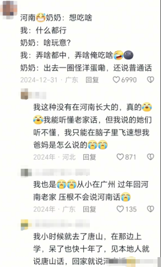 我能听懂老家话，但我说的她们听不懂