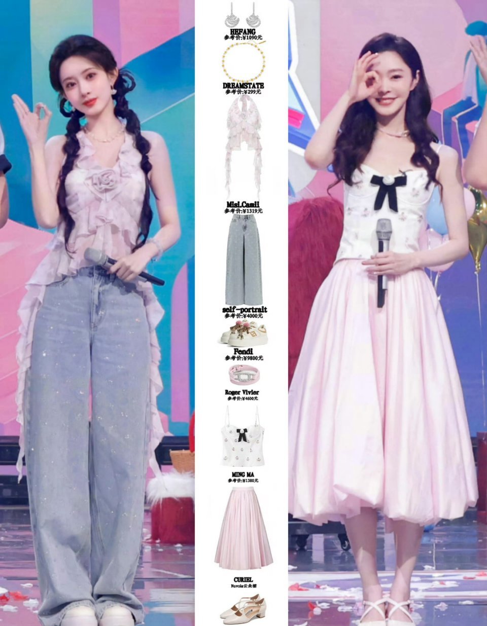 孟子义|宋轶hi6穿搭明艳美丽的女明星来袭~​​​​