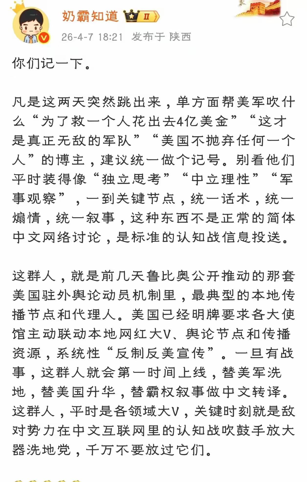 这两天刷社交平台，是不是总能刷到一些奇怪的内容？一群平时标榜自己独立思考、中立