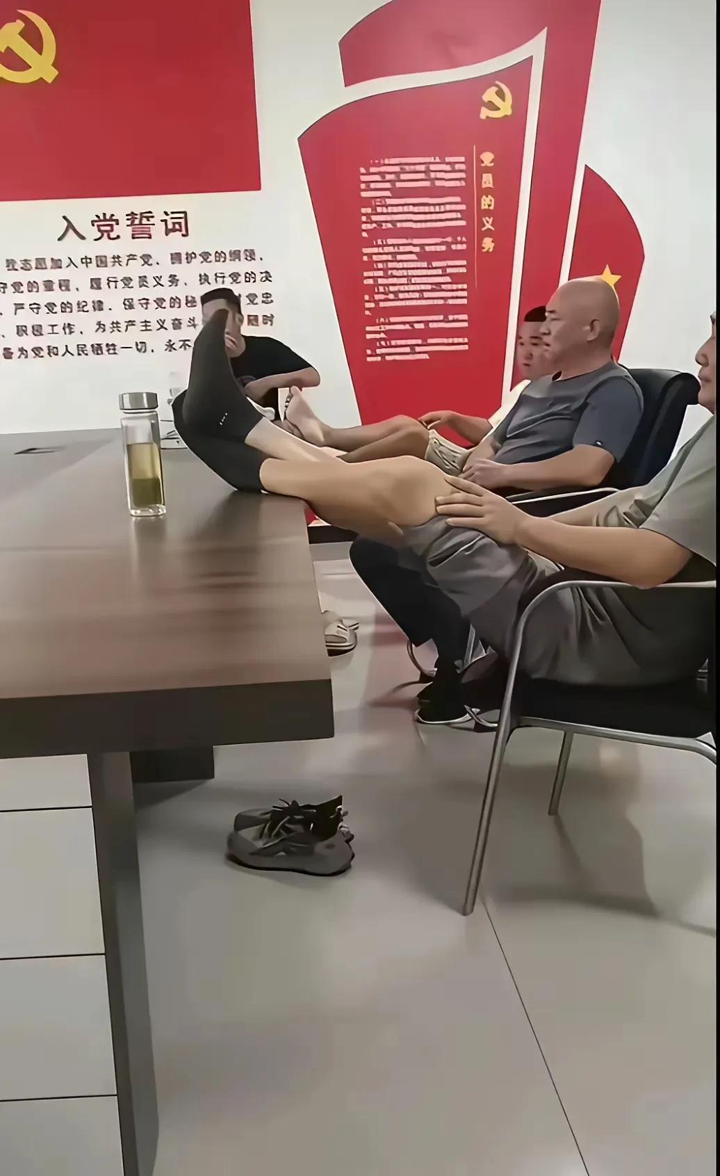 基层支部开会这么随意吗？这是村干部该有的样子吗？连最起码的敬畏之心都没有，可能为